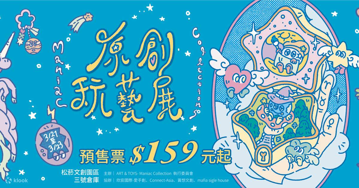 オリジナルおもちゃ展 - オリジナルのアジアの人形、フィギュア